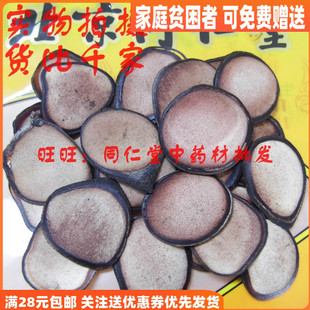 特级鹿茸白粉片 可打粉50克北京同仁堂中药材同品质无硫熏 鹿茸