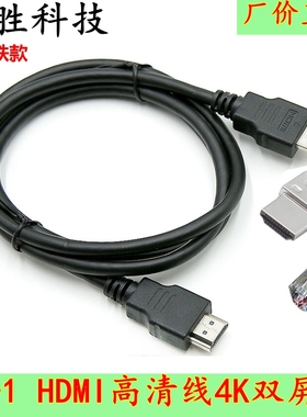 hdmi线2.0电视高清线4k数据线电脑连接显示器机顶盒1.5米1米0.5米