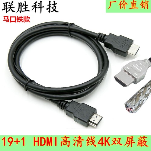 hdmi线2.0电视高清线4k数据线电脑连接显示器机顶盒1.5米1米0.5米