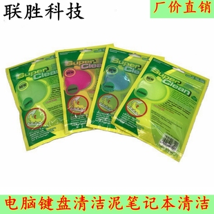 软胶汽车内饰清洗清理工具手机液晶 电脑键盘清洁泥笔记本清洁套装