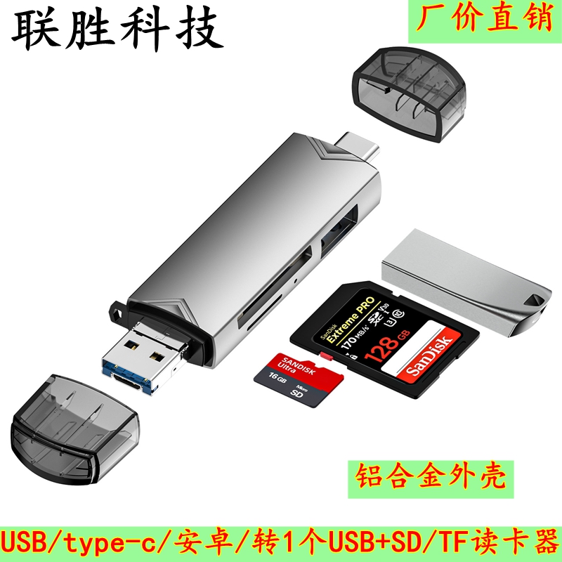 读卡器多功能读卡器多功能