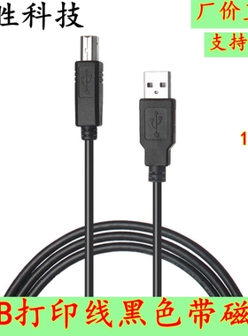 黑色2.0USB打印线 USB转方口 打印机数据线 转接线 1.5/3/5/10米