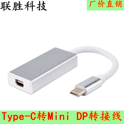 type-c转mini dp雷电转换器 雷电3转雷电2 thunderbolt 3 macbook