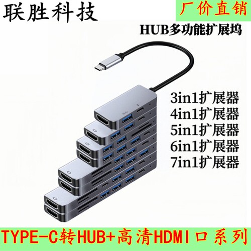 跨境现货七合一扩展坞多功能集线器读卡type-c网口usb多口拓展坞