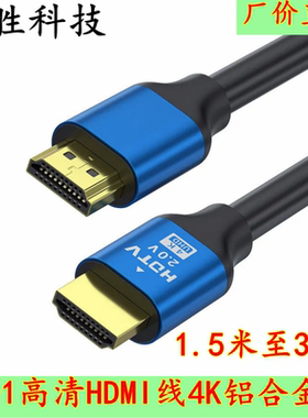 全铜4K 2.0 高清HDMI线 高清线电脑电视投影监控工程连接线19+1