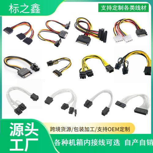 SATA线全系列SATA一分二SATA转6P显卡转接线SATA公一分五