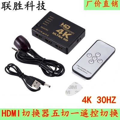批发hdmi切换器5进1出4k hdmi切换器五切一带遥控红外线 五进一出