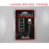 Launter Notebook 4 -port USB2.0Hub Hub Spiders поддерживает 1 ТБ жесткий диск два -колор.