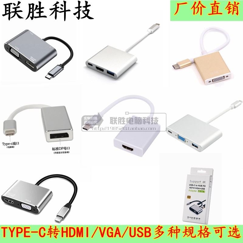 type c转hdmi+usb+PD三合一扩展坞铝合金HUB多口转换器电脑转电视 影音电器 线材 原图主图