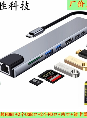 4K高清带网口集线器USB3.0HUB笔记本8合1拓展转换器type c扩展坞