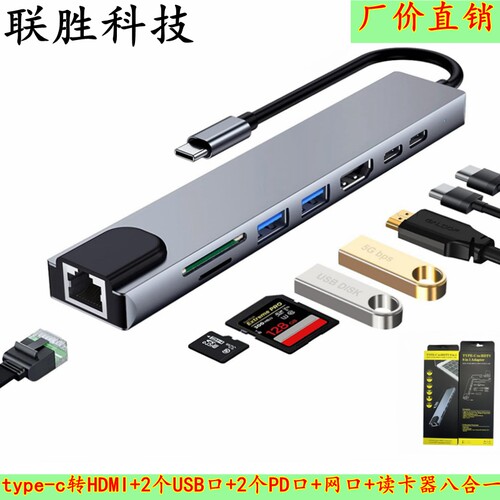 4k高清网口笔记本转换器