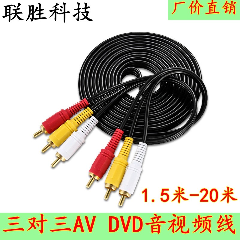 镀金纯铜3对3AV线 音频线视频线 三对三莲花线 6头莲花1.5米-20米