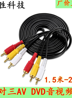 镀金纯铜3对3AV线 音频线视频线 三对三莲花线 6头莲花1.5米-20米