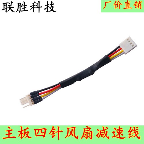 电脑风扇4pin温控cpu四针pwm