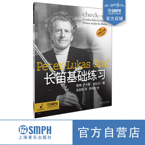 出版社直营 正版保证