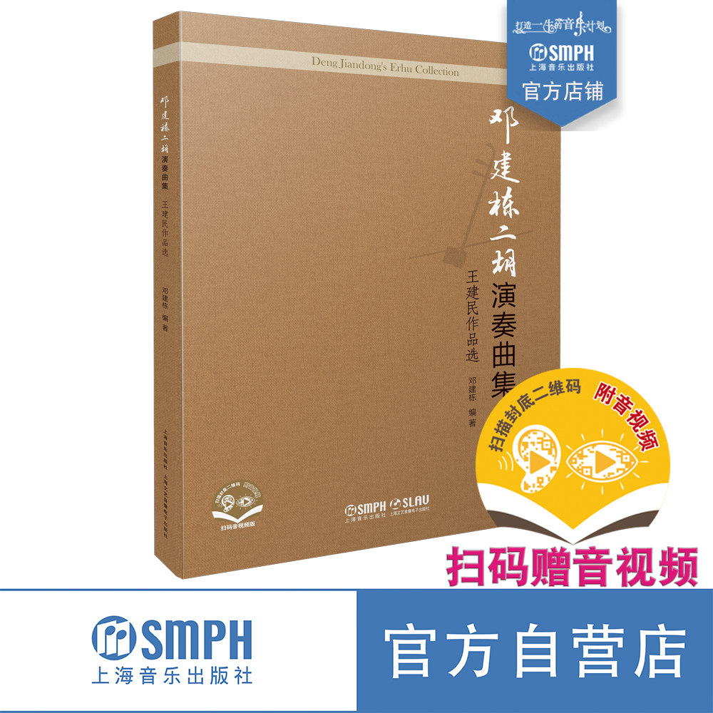 出版社自营 正版保证