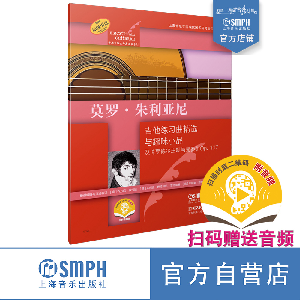 出版社自营 正版保证