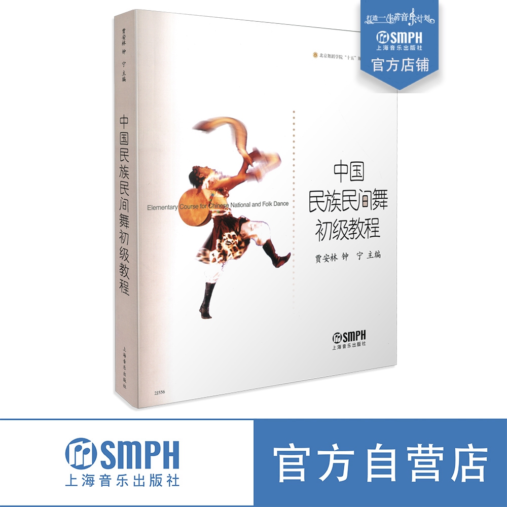 出版社自营 正版保证