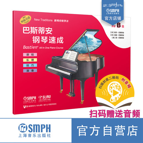 出版社自营 正版保证