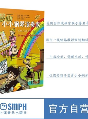 漫画小小钢琴演奏套装儿童