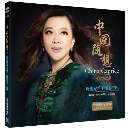 中国随想 唐俊乔笛子演奏专辑CD  上海音乐出版社自营