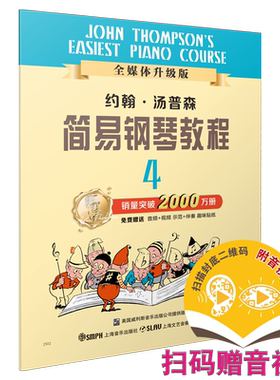 小汤经典版扫码送音频及视频