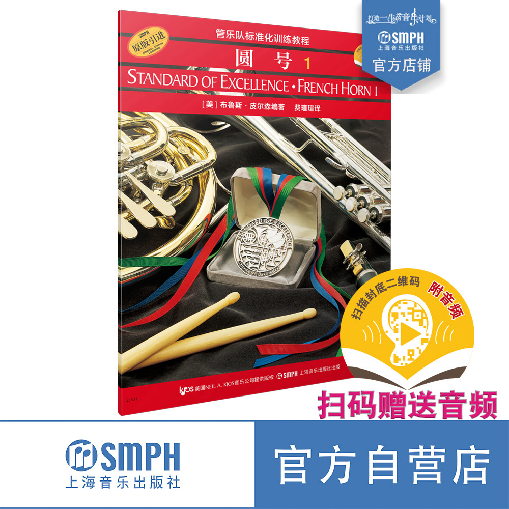 管乐队皮尔森管乐队标准化