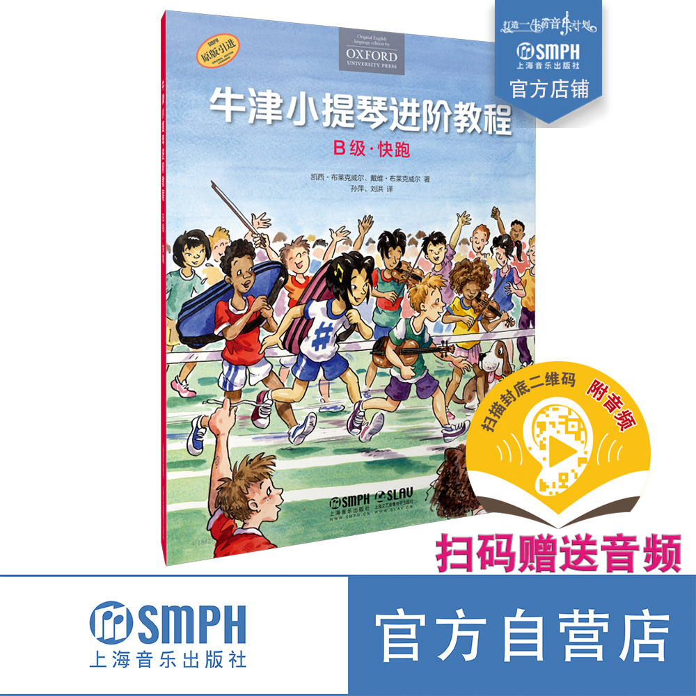 出版社自营 正版保证