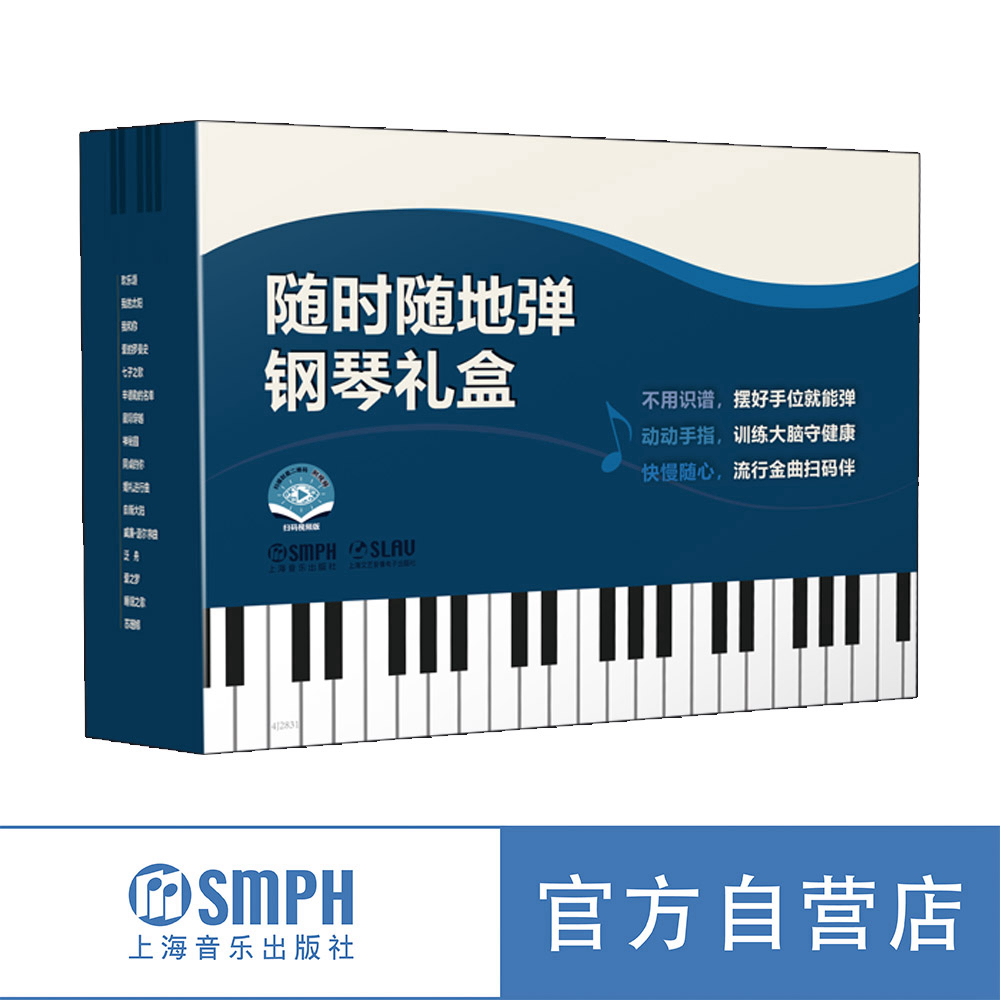 随时随地不用识谱也能钢琴入门