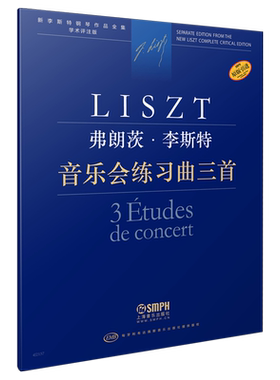 新李斯特全集匈牙利布达佩斯