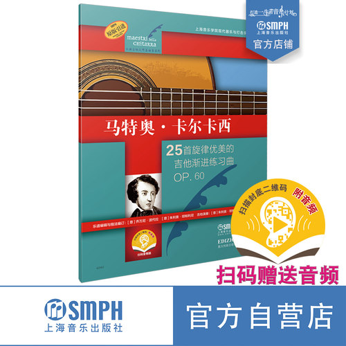 出版社自营 正版保证