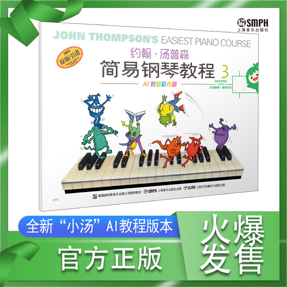 出版社直营 正版有保障