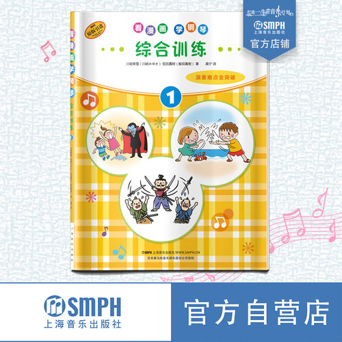 出版社自营 正版保证
