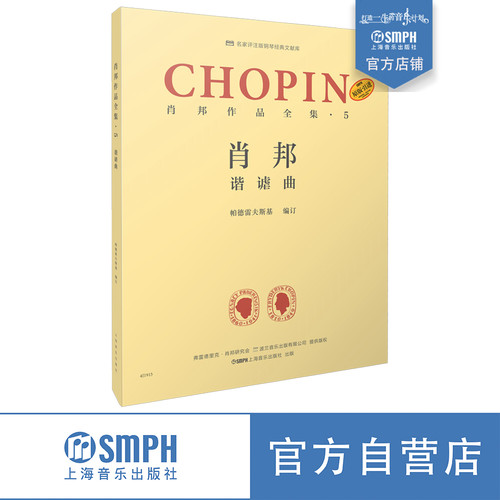 出版社自营 正版保证