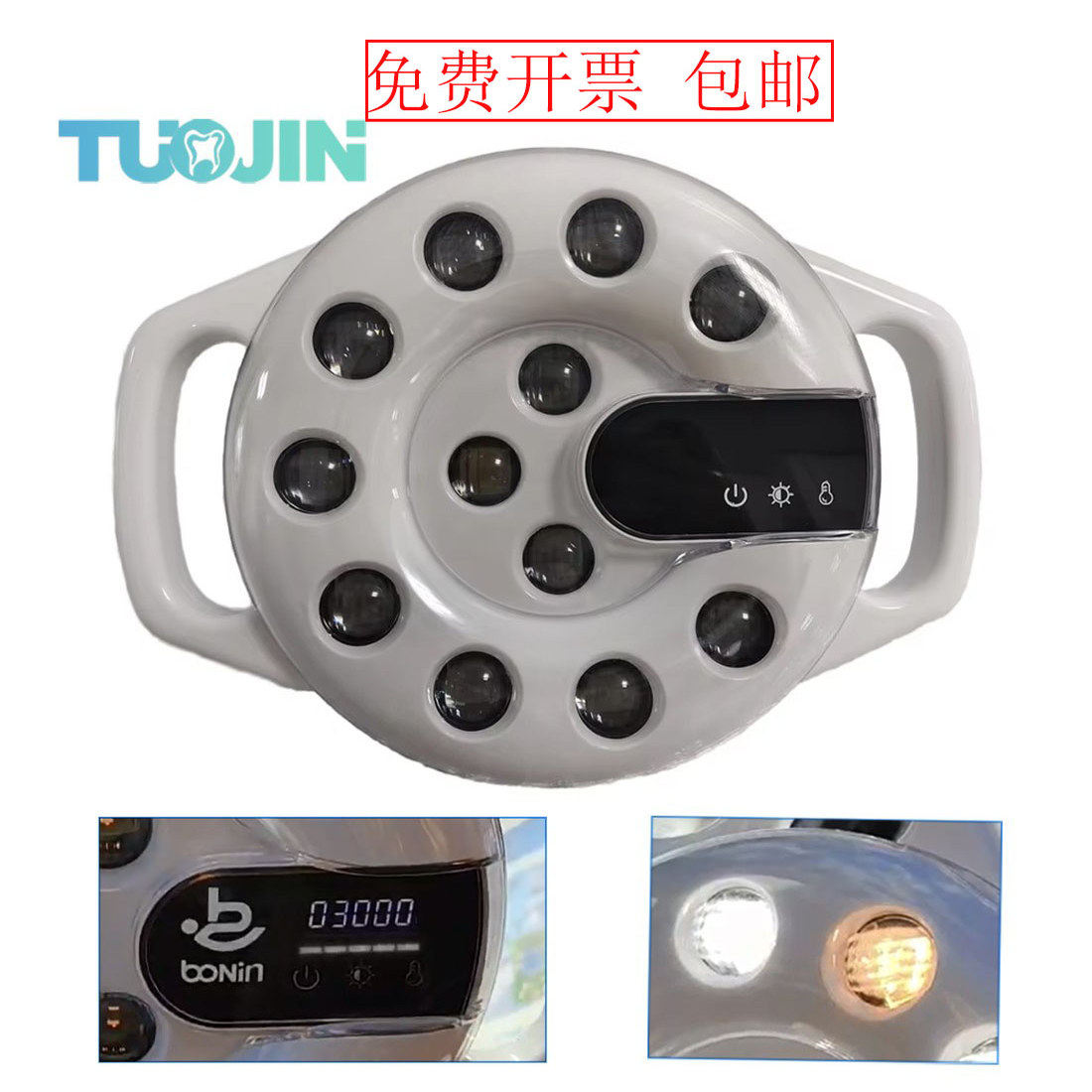 牙科口腔设备 照明灯LED灯口腔灯冷光灯无影灯手术灯牙科双色灯