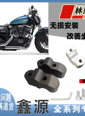 林鹰鑫源SIXDAYS25500新棍王650骓1200黑桃A车把加高码手把增高