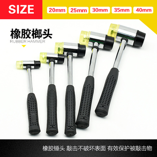 橡胶锤小锤子橡皮锤胶皮安装锤敲打锤贴地板瓷砖家装工具橡胶榔头