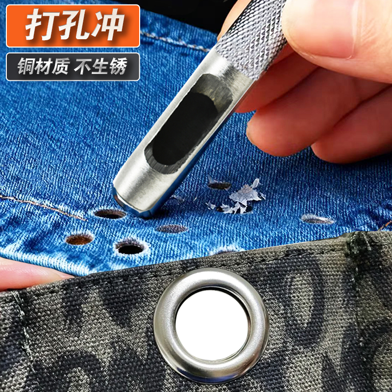 手工皮具diy安装工具气眼冲 四合扣气眼鸡眼铆钉牛仔扣安装工具套