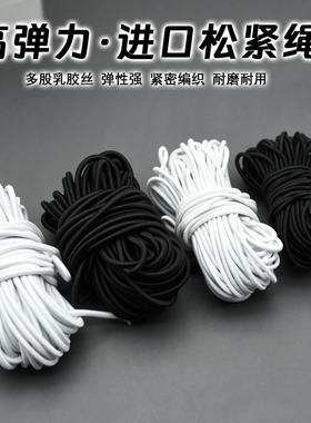 松紧绳高弹力粗弹力绳躺椅黑色橡筋捆绑绳靠椅绳牛筋绳裤腰橡皮筋
