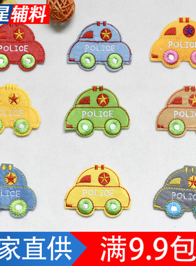 小汽车布贴儿童衣服贴补丁贴时尚刺绣贴花熨烫画贴布裤子破洞修补