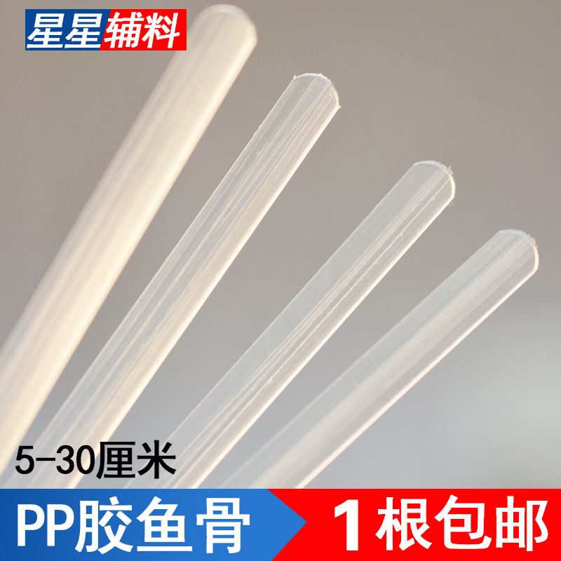 超薄PP胶鱼骨服装内衣胸衣支撑