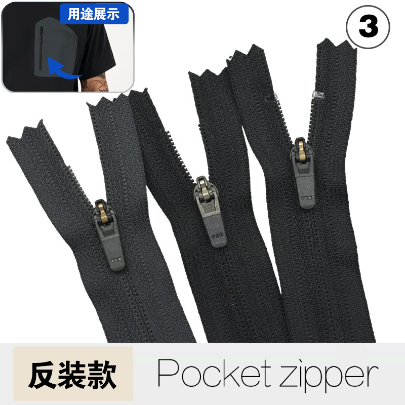 YKK3号尼龙反装防爆拉链闭口图片