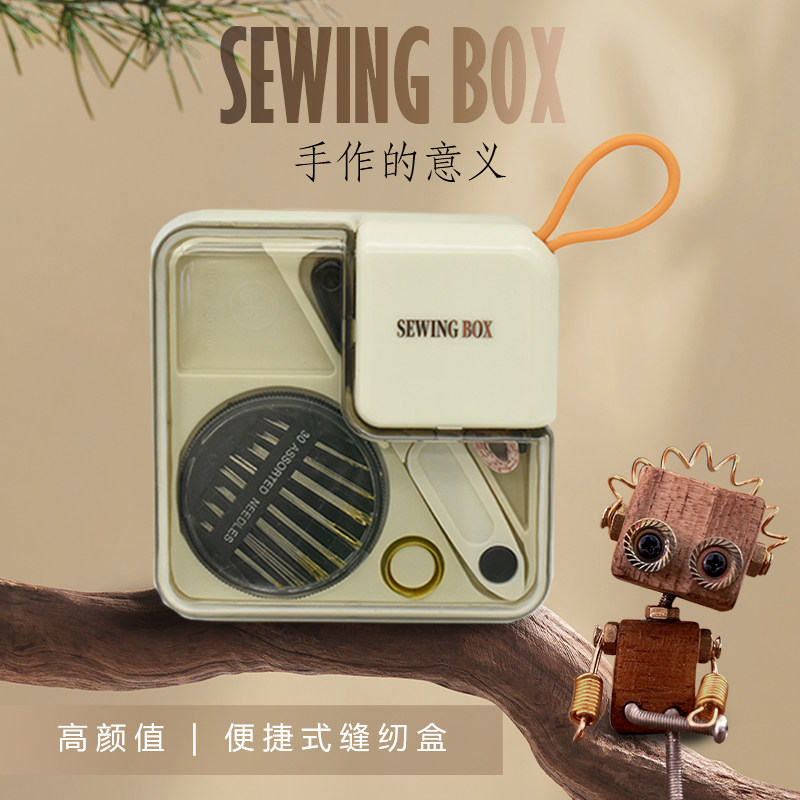轻奢款家庭手作精致针线盒高质量针线包套装便携缝纫收纳多功能,居家布艺,缝纫DIY工具套装,淘宝优惠券,粉丝福利购,淘宝优惠卷
