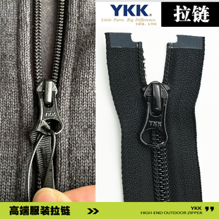 YKK5号尼龙开口正装 外套拉链 拉链黑色单头双头羽绒服冲锋衣服装
