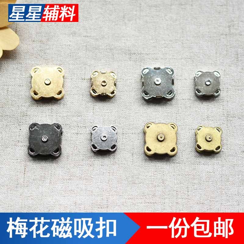 14mm18mm包包梅花强力磁吸扣免缝