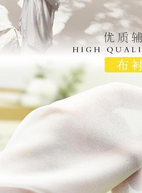 服装辅料布衬粘合衬有纺衬布真丝衬烫衬经编衬针织衬 30/50/75