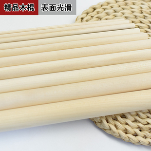圆木棍圆木棒DIY手工制作建筑模型材料细小木条实木圆棒圆柱拼接