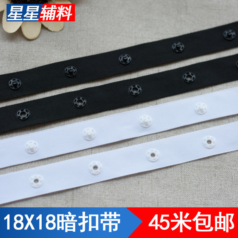 36X36黑白色暗扣带贴扣带