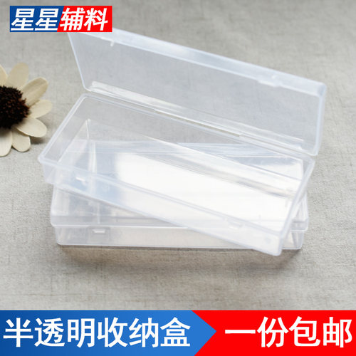 透明塑料收纳盒耳塞纽扣饰品收纳
