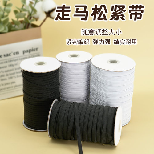 细松紧带高弹力裤腰橡皮筋